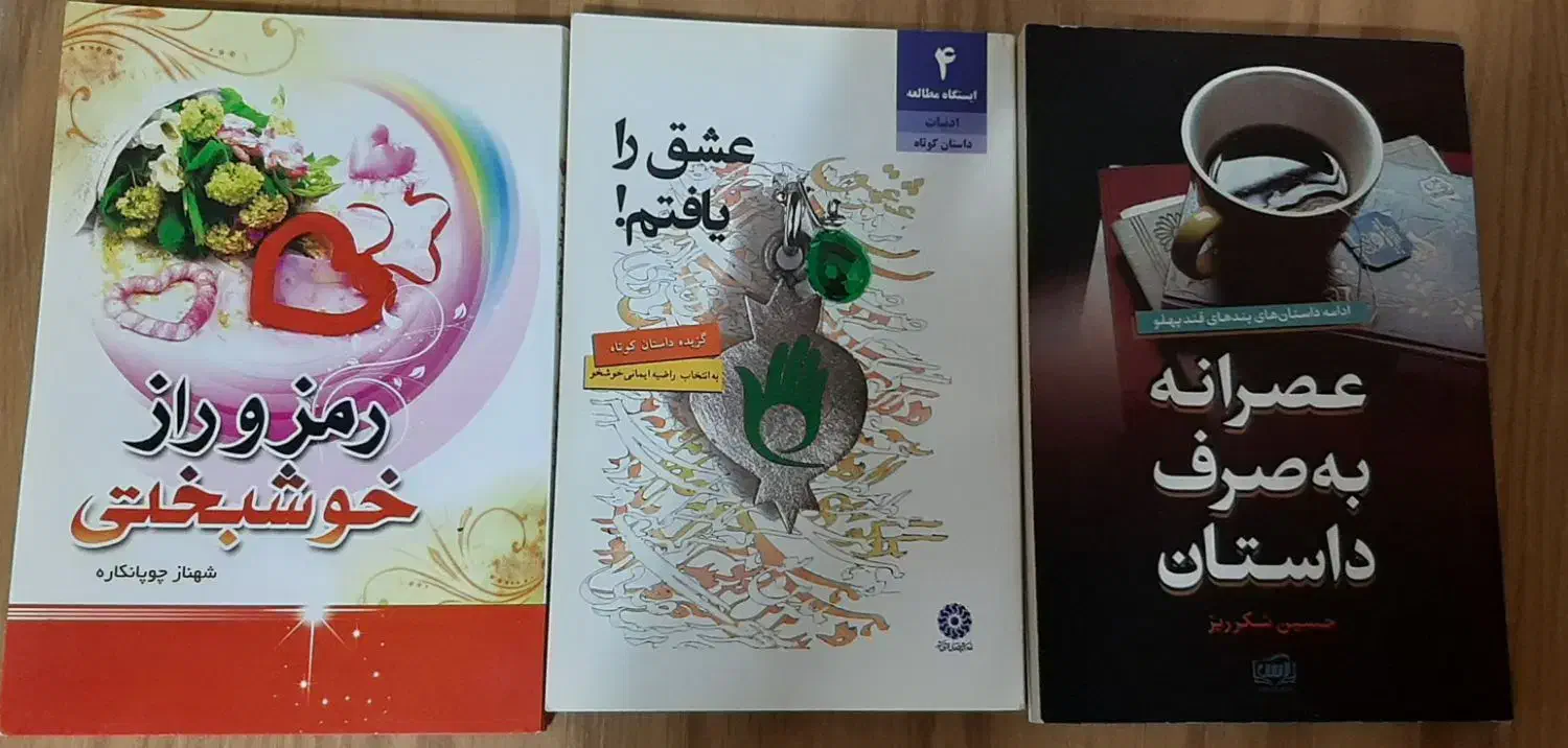 کتاب آموزنده|کتاب و مجله آموزشی|قرچک, شهرک طلائیه|دیوار
