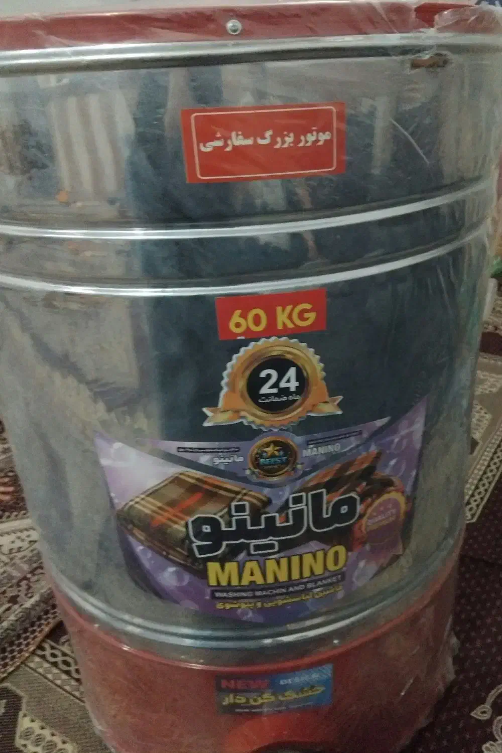 پتو شورولباس شویی خشک کن دار ۶۰کلیویی|ماشین لباسشویی و خشککن لباس|اندیمشک, |دیوار