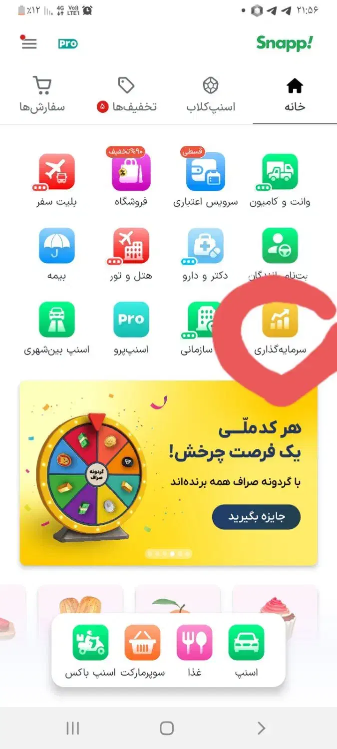 کدمعرفیtYsAxTQjr|کارت هدیه و تخفیف|خوی, |دیوار