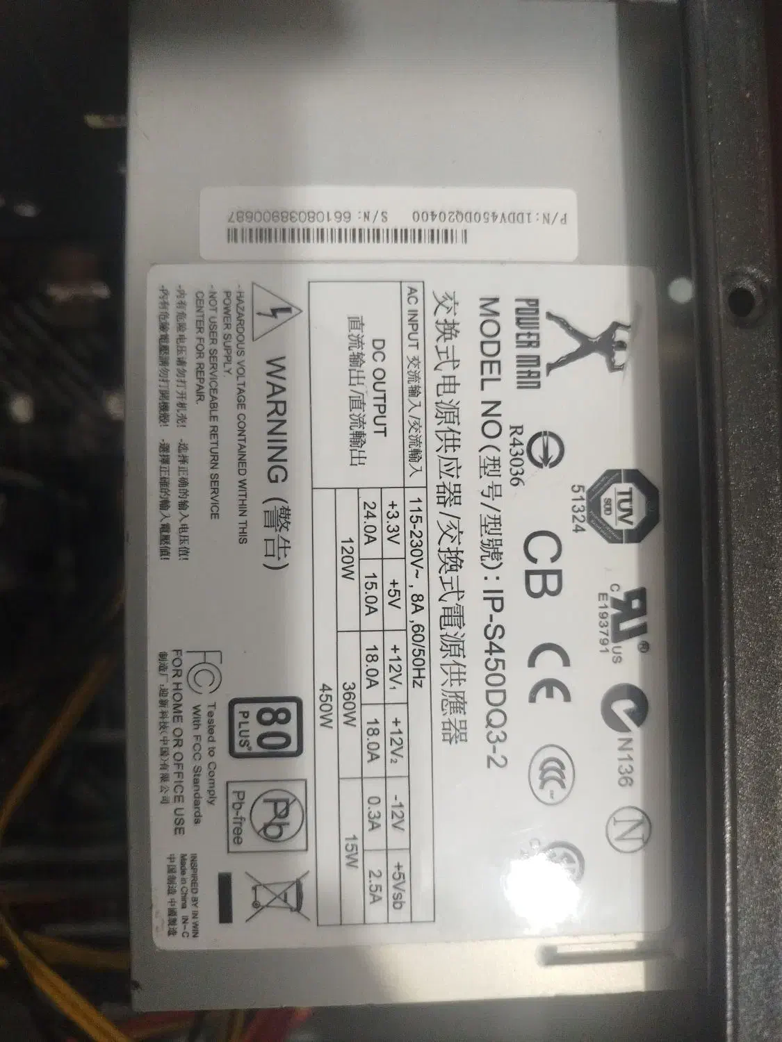 پاور کامپیوتر|قطعات و لوازم جانبی رایانه|ایلام, |دیوار