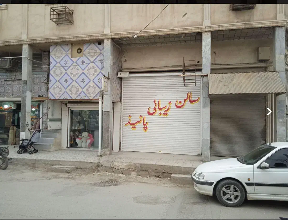 مغازه تجاری حصیر اباد|فروش مغازه و غرفه|اهواز, حصیرآباد|دیوار