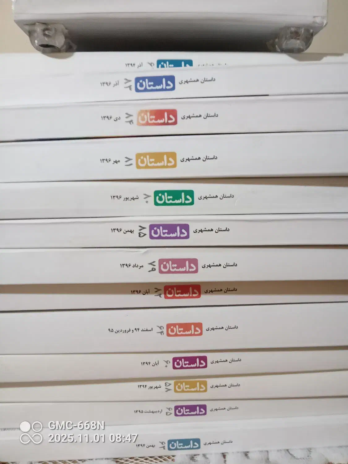 مجله همشهری داستان|مجلات|صدرا-فارس, فاز ۲|دیوار