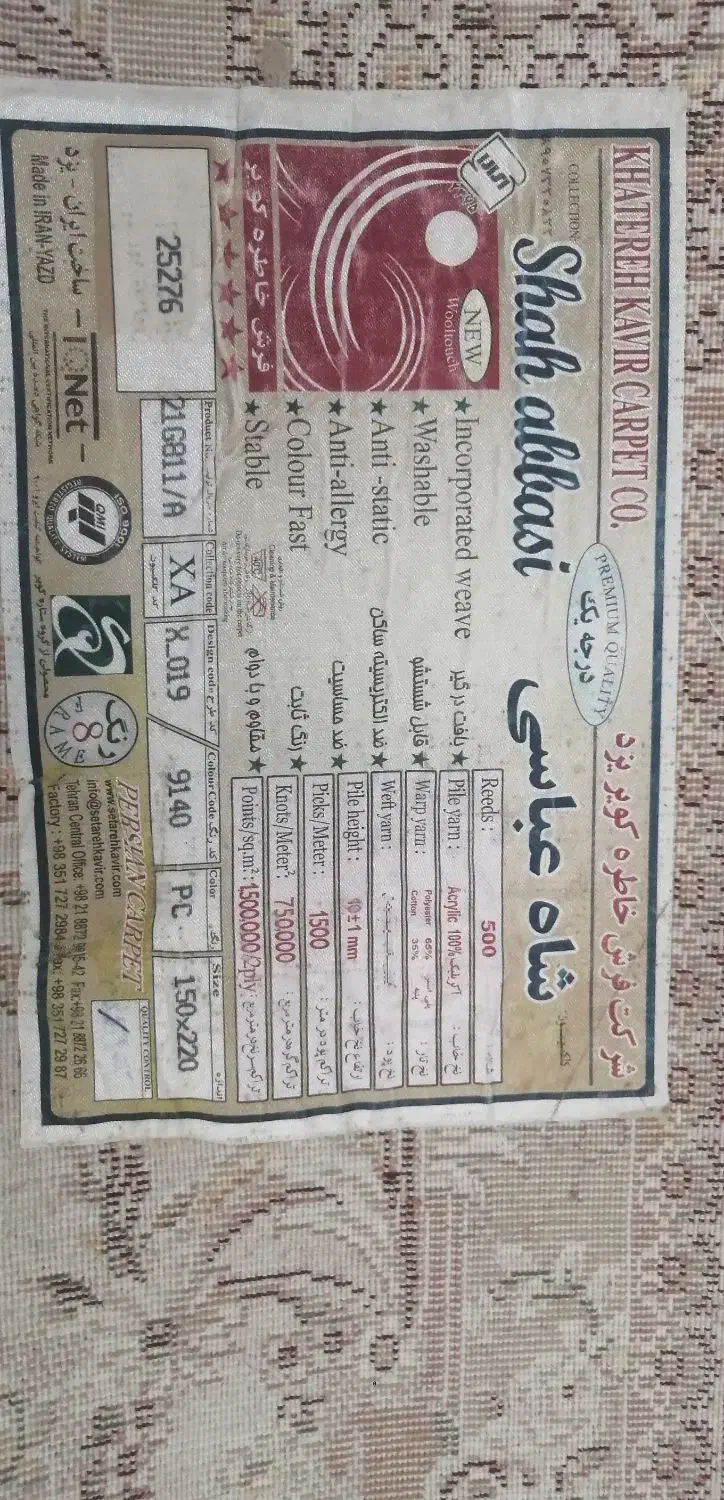 فرش 4 متری گل‌بهی کاملا سالم|فرش|تهران, شهید رجایی|دیوار