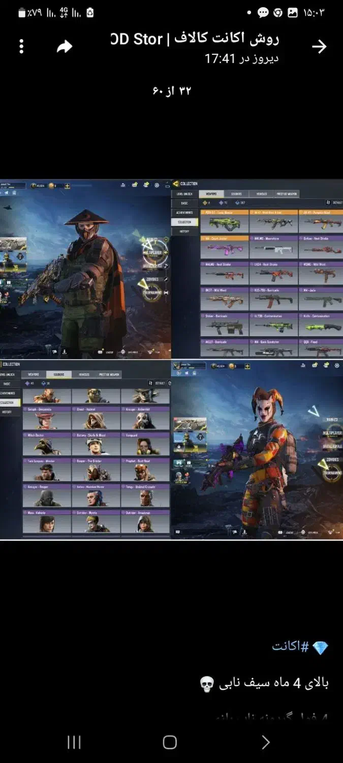 اکانت کالاف|کنسول، بازی ویدئویی و آنلاین|اقبالیه, |دیوار