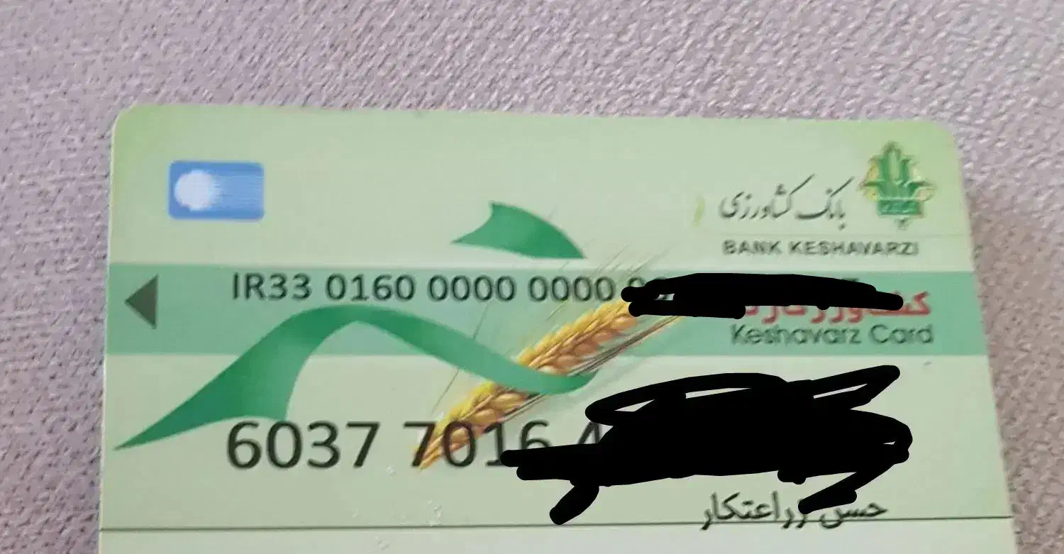 گم شده|اشیا|قشم, |دیوار