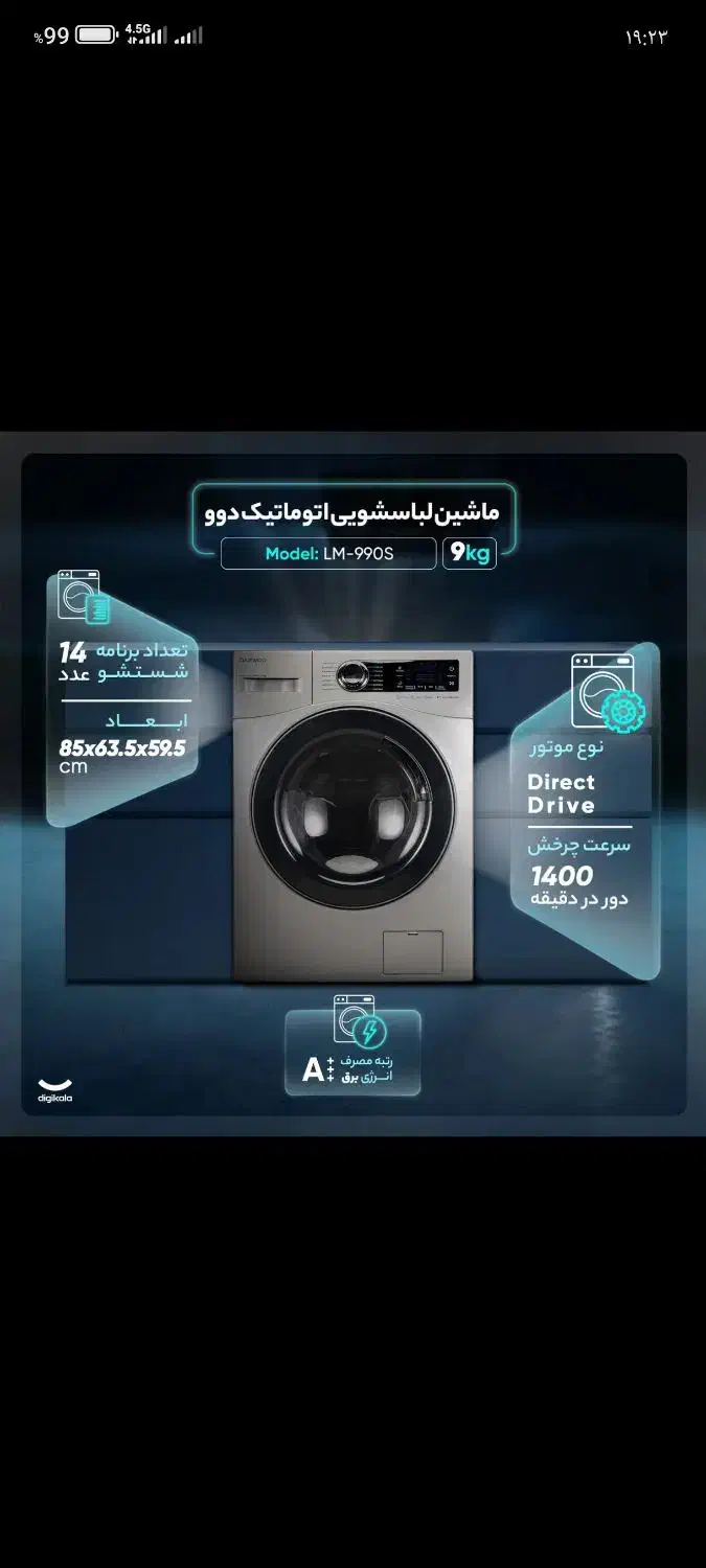 لباسشویی مدل دوو 9 کیلویی تلویزیون ۵۰ اینچ اسنوا|ماشین لباسشویی و خشک‌کن لباس|نهاوند, |دیوار