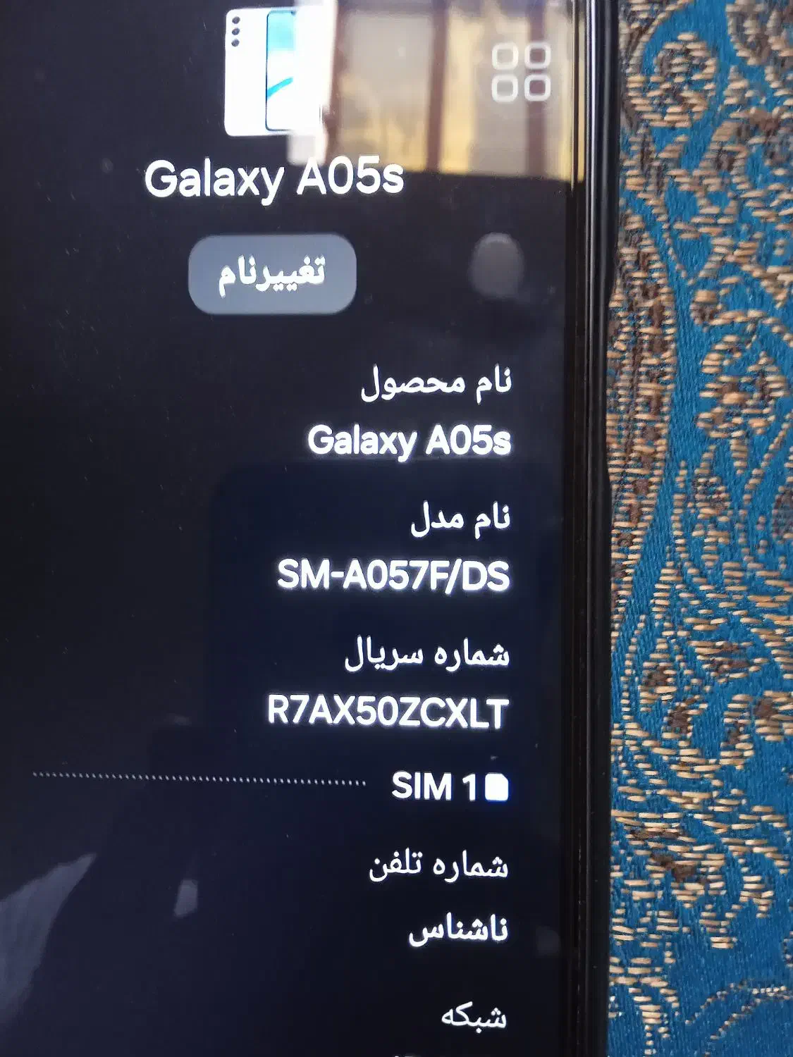 سامسونگ a05s|موبایل|کرج, حصارک بالا|دیوار