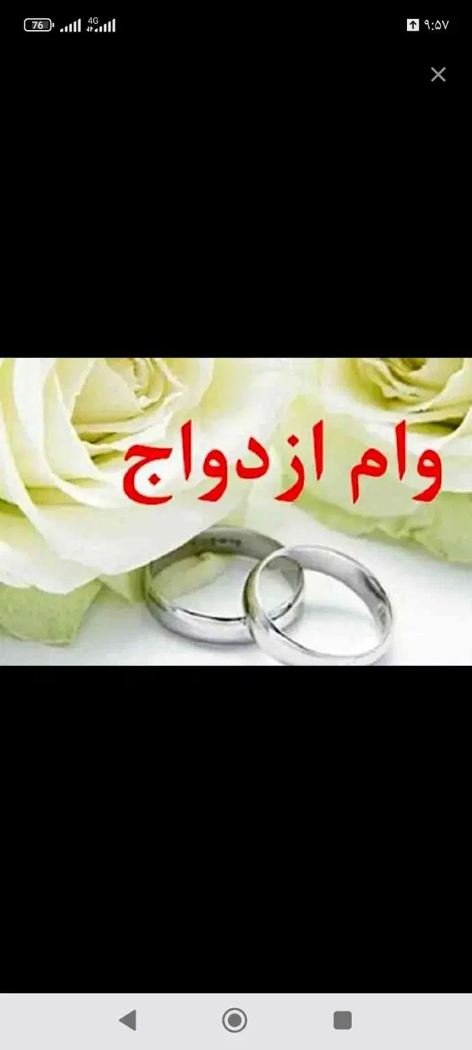 ضامن وام ازدواج میشم و همچنین خرایدار هستم ...|خدمات مالی، حسابداری، بیمه|جیرفت, |دیوار