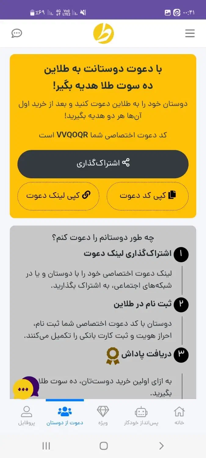 طلاین ،میلی|کارت هدیه و تخفیف|مشهد, گاز|دیوار