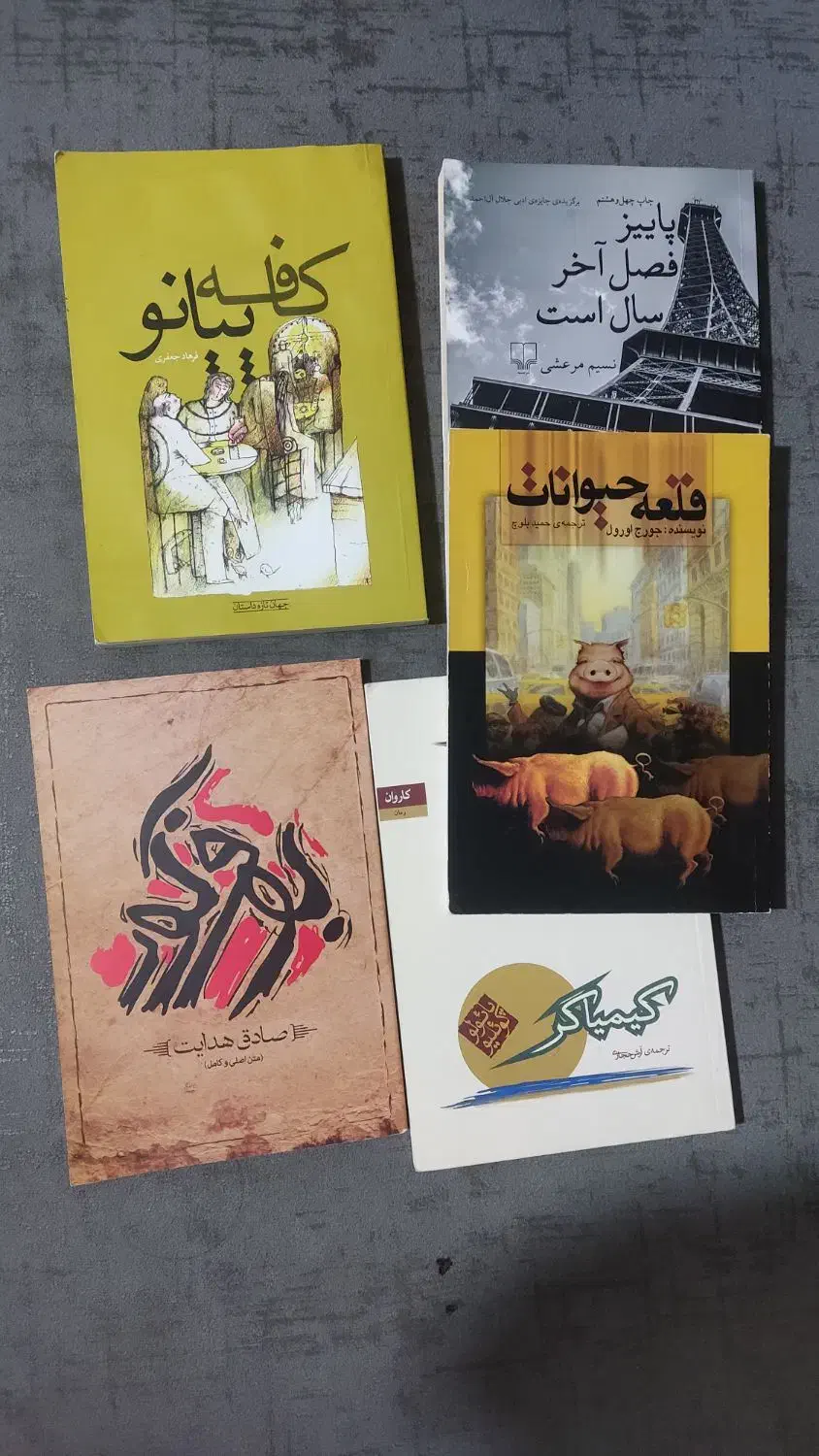 کتاب|کتاب و مجله ادبی|شیراز, گل سرخ|دیوار