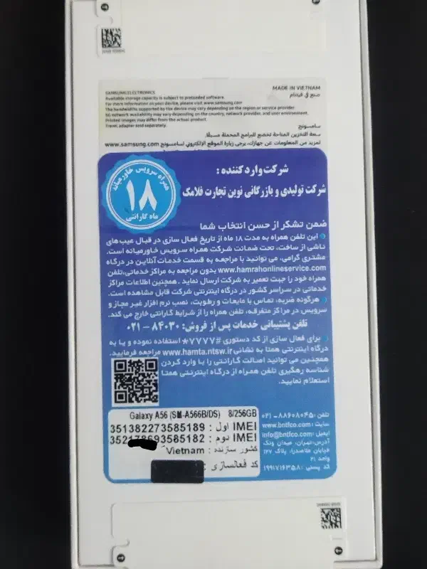 a56 سامسونگ اک نو|موبایل|قم, دورشهر|دیوار