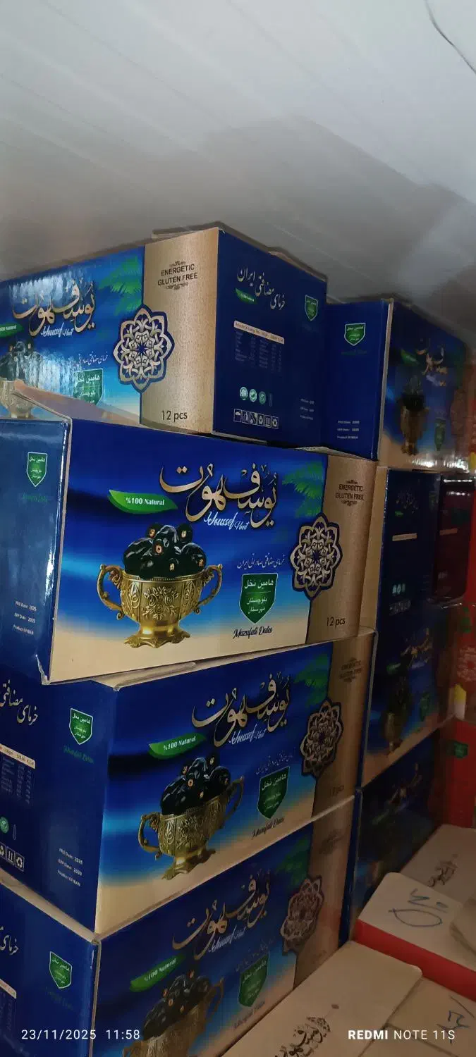 خرمای رتب|عمده‌فروشی|مهرستان, |دیوار