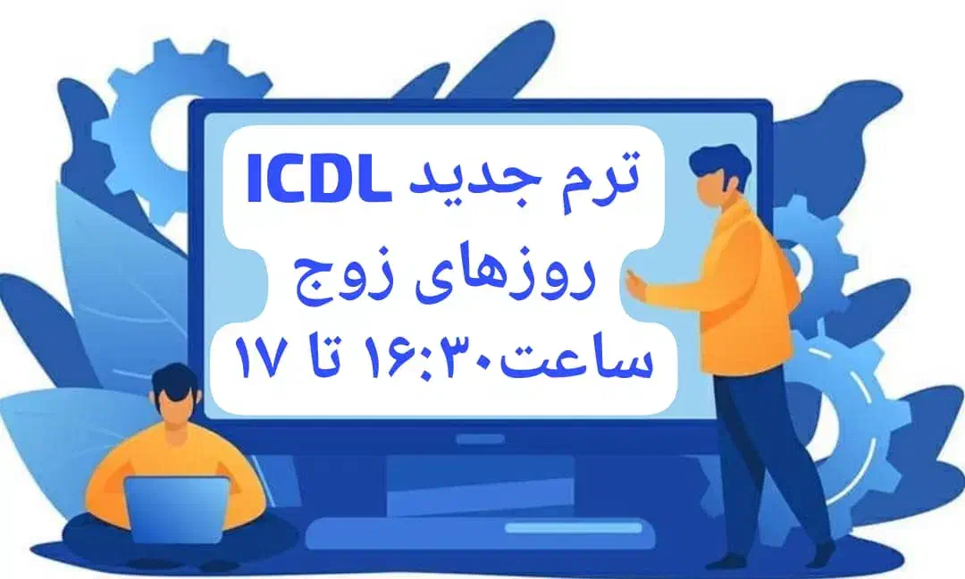 با اخذ مهارت دیپلم بگیرید|خدمات آموزشی|فردیس, شهرک شهید حسینی|دیوار