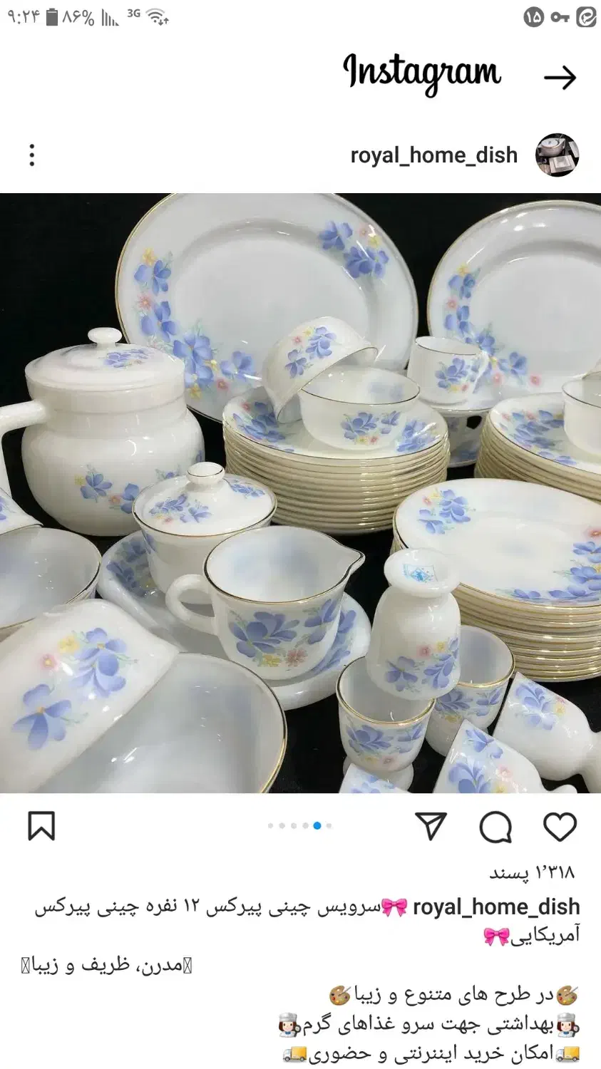 سرویس آرکوپال چینی آمریکایی|ظروف سرو و پذیرایی|قم, نوبهار|دیوار