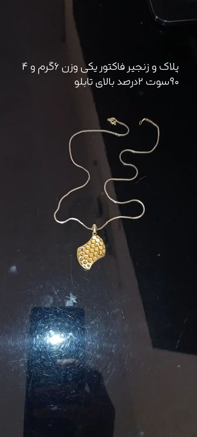 طلا  گوشواره صد بالا تابلو با فاکتور|جواهرات|تهران, یافت آباد جنوبی|دیوار