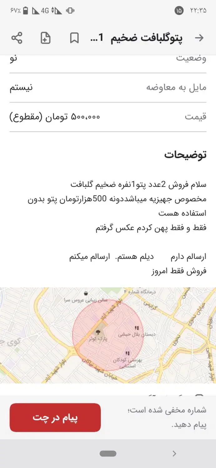 پتو نامعتبر|رختخواب، بالش، پتو|بهبهان, |دیوار