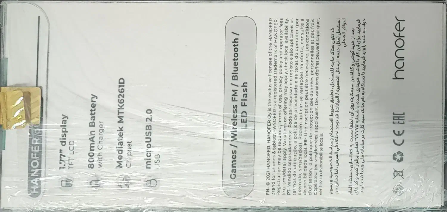 گوشی دکمه ای هانوفر کاملا پملپ نو|موبایل|فیروزآباد (فارس), |دیوار