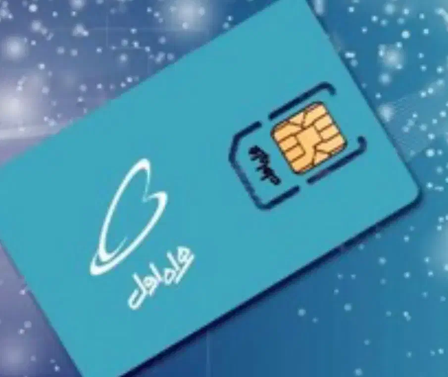 سیم کارت|سیمکارت|همدان, |دیوار