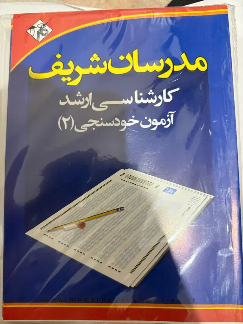 کتاب مدرسان مجموعه مدیریت|کتاب و مجله آموزشی|تهران, فلاح|دیوار