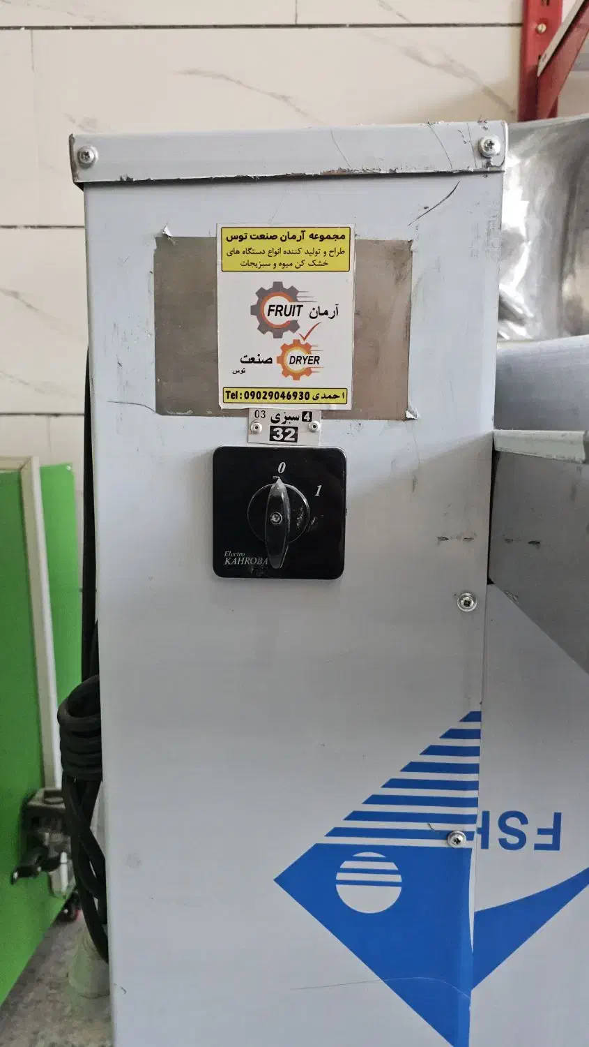 سبزی خرد.کن بشقابی در مشهد با گارانتی ۱۲ ماهه|خردکن، آسیاب، غذاساز|مشهد, دوست آباد|دیوار