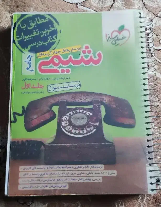 شیمی و فیزیک و ریاضی جامع و پایه و جزوه فارسی یکتا|کتاب و مجله آموزشی|ری, شهرری|دیوار