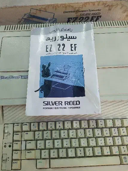 دستگاه تایپ الکترونیک دوزبانه ژاپنی|پرینتر، اسکنر، کپی، فکس|شیراز, اصلاح‌نژاد|دیوار
