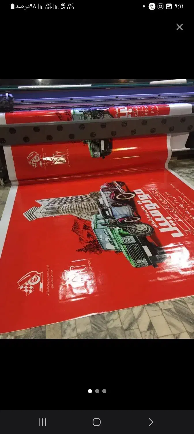 بنر برای سایبان خوبه متراژ بزرگ|مصالح و تجهیزات ساختمان|زاهدان, |دیوار