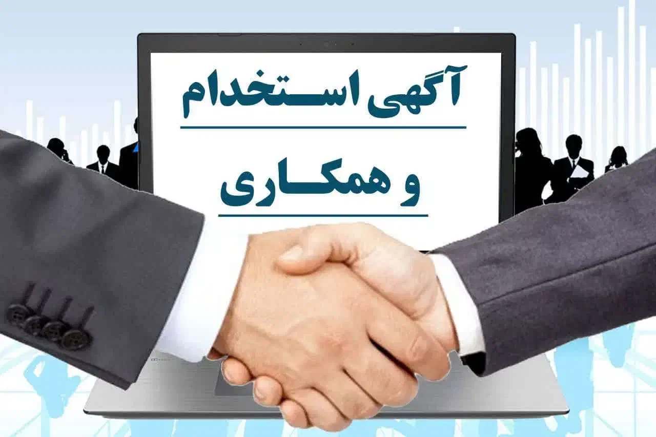 حراست،ساده،اداری،کارشناس فروش،صندوقدار|استخدام اداری و مدیریت|قم, نیروگاه|دیوار