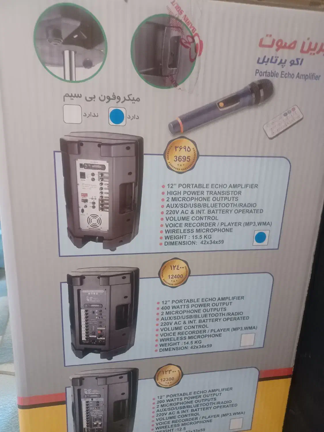 اکو امپلی فایر*پرتابل شارژی *مدل36 95 شارژی3695|سیستم صوتی خانگی|تهران, باشگاه نفت|دیوار