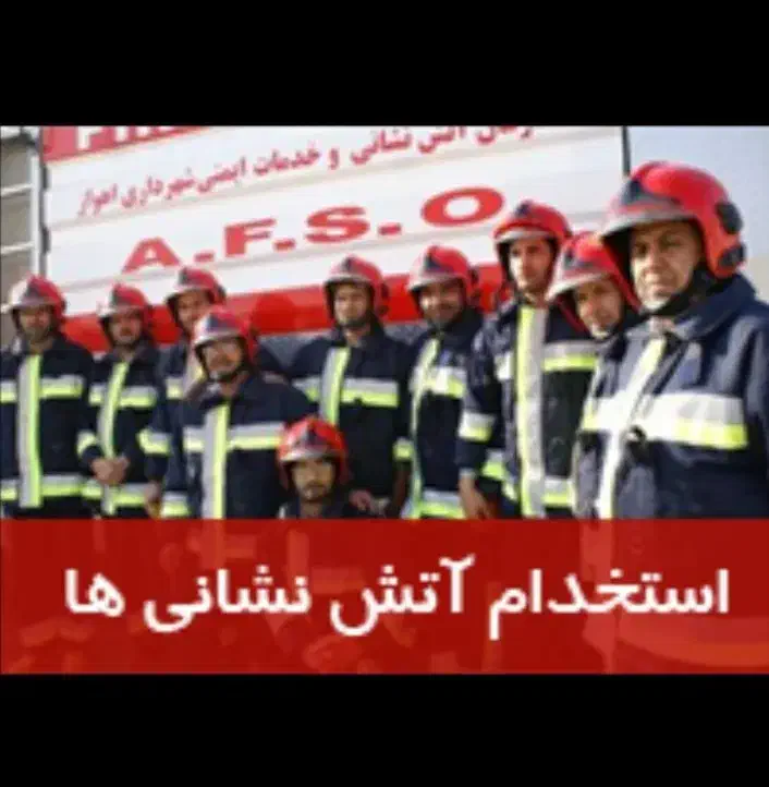 سوالات آزمون آتش نشانی|کتاب و مجله آموزشی|تهران, زنجان جنوبی|دیوار