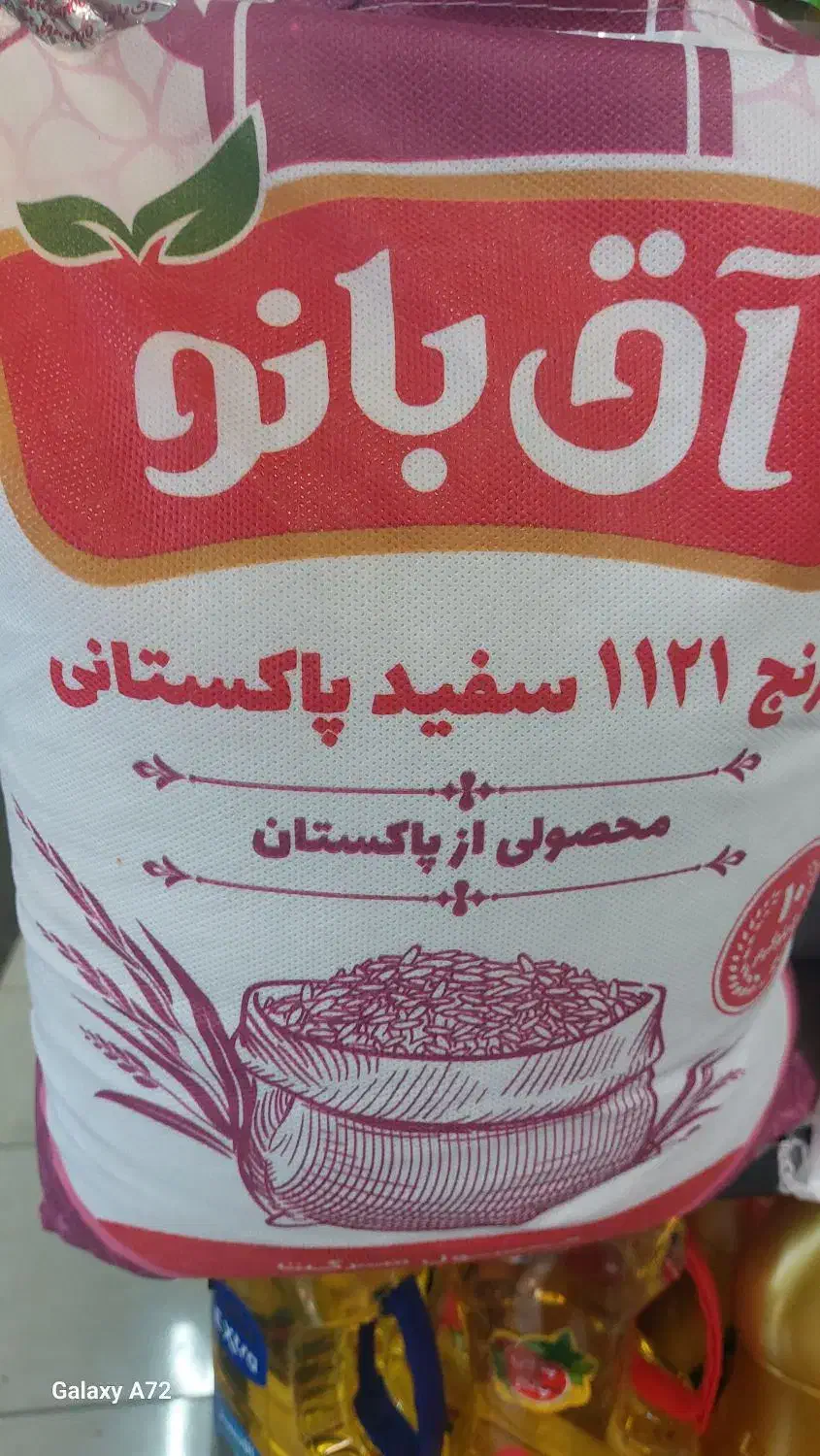 برنج پاکستانی طبیعت و آق بانو ساعی و آفتاب|خوردنی و آشامیدنی|مهاباد (آذربایجان غربی), |دیوار