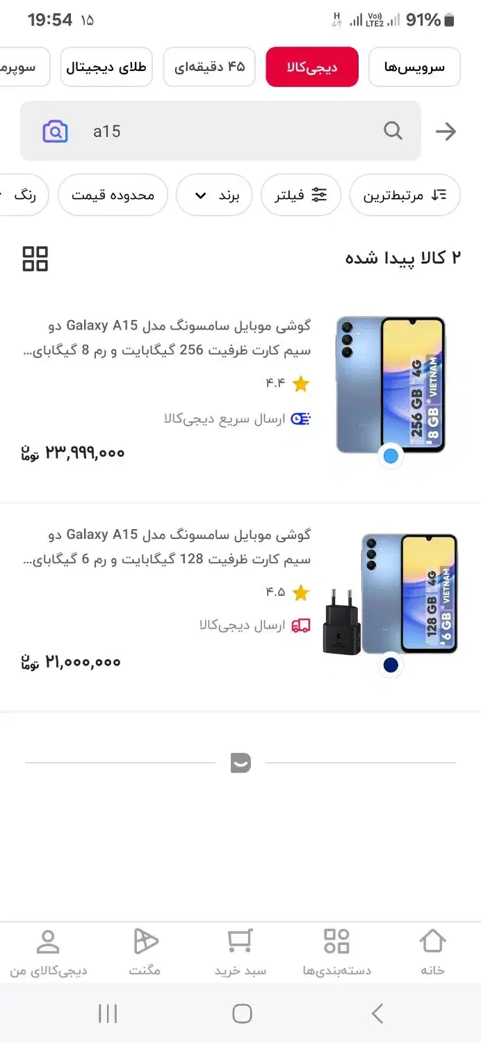 گوشی سامسونگ ۱۵|موبایل|مشگین شهر, |دیوار