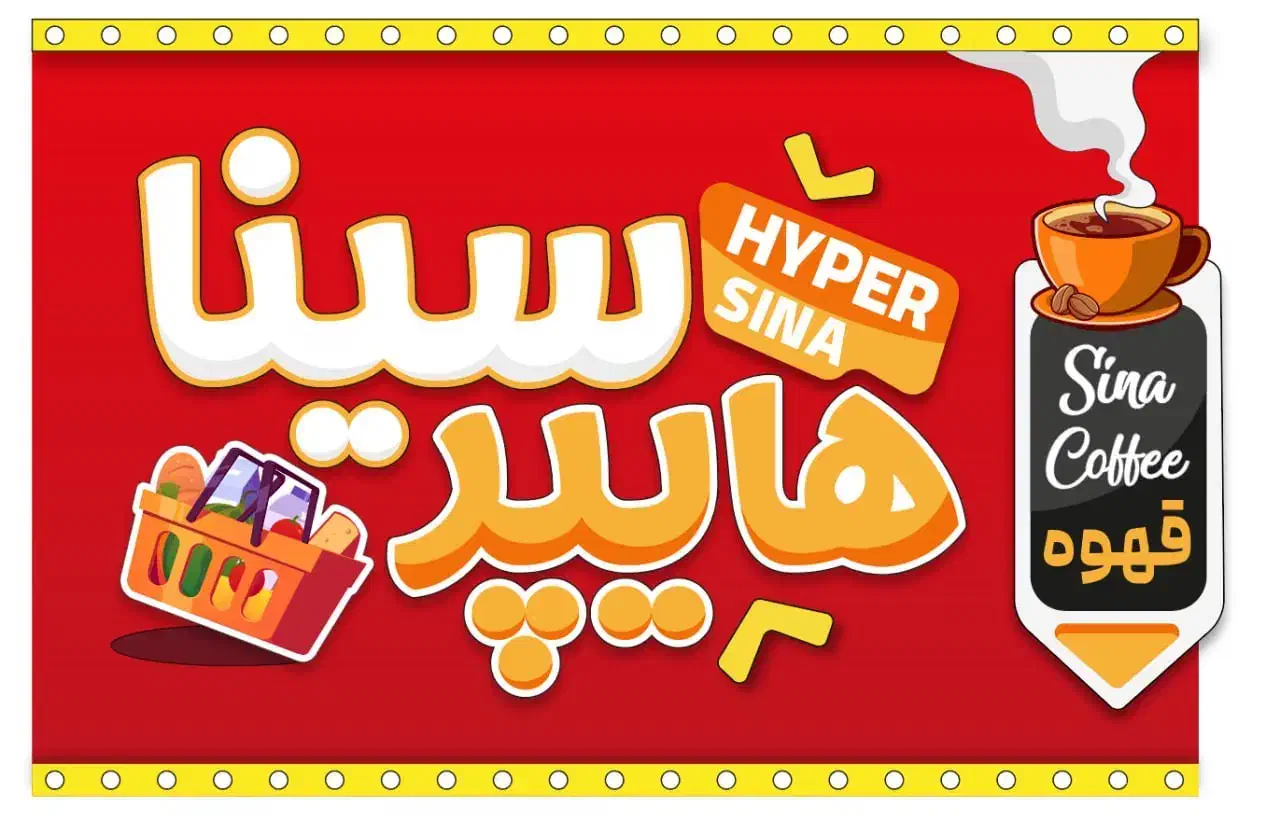 نیازمند فروشنده خانوم در هایپر مارکت|استخدام خدمات فروشگاه و رستوران|فومن, |دیوار