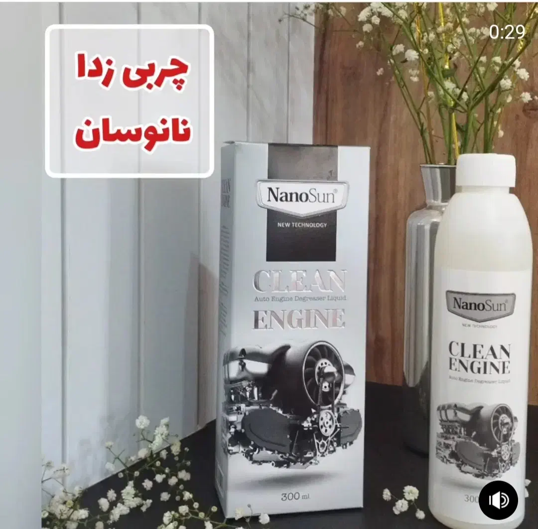 حراج محصولات نانو بدون موادشیمیایی|مواد شوینده و دستمال کاغذی|زنجان, |دیوار