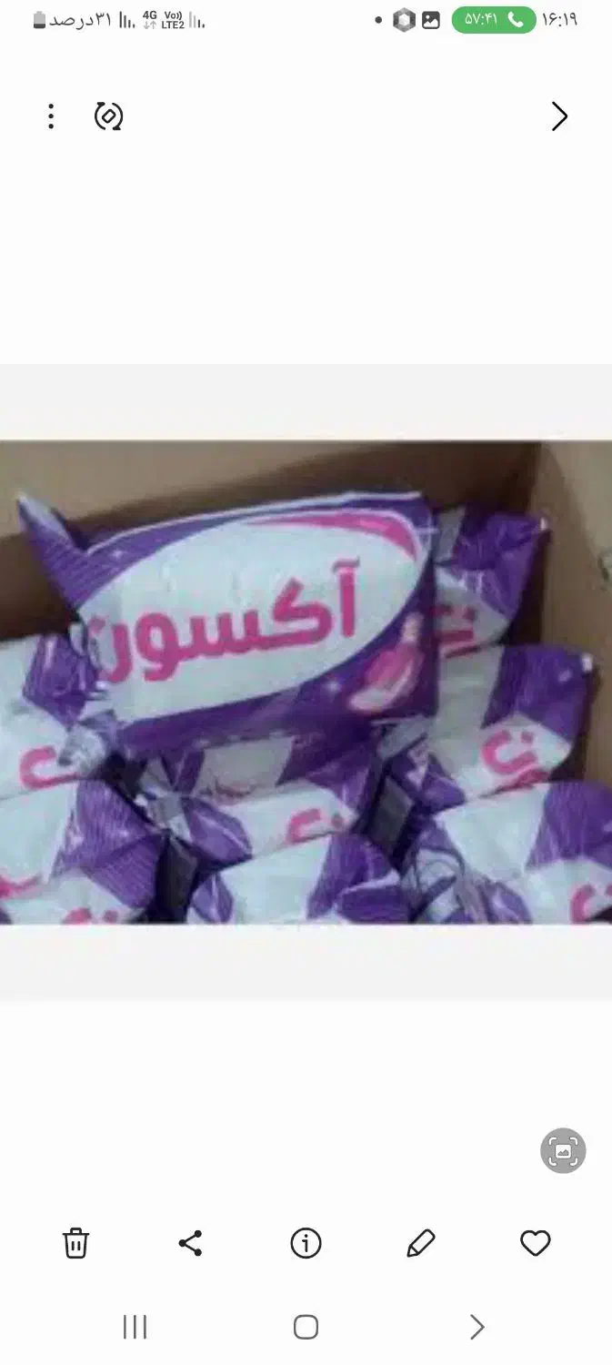 نوار بهداشتی|آرایشی، بهداشتی، درمانی|نیشابور, فردوسی جنوبی|دیوار