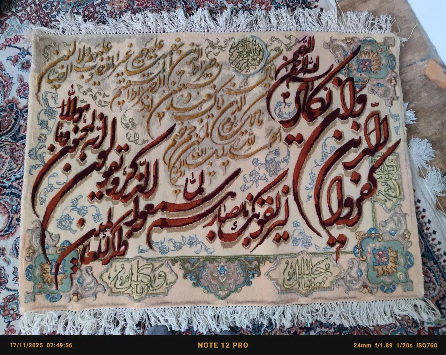 تابلوفرش دستبافت تبریز|تابلو فرش|مشهد, نکاح|دیوار