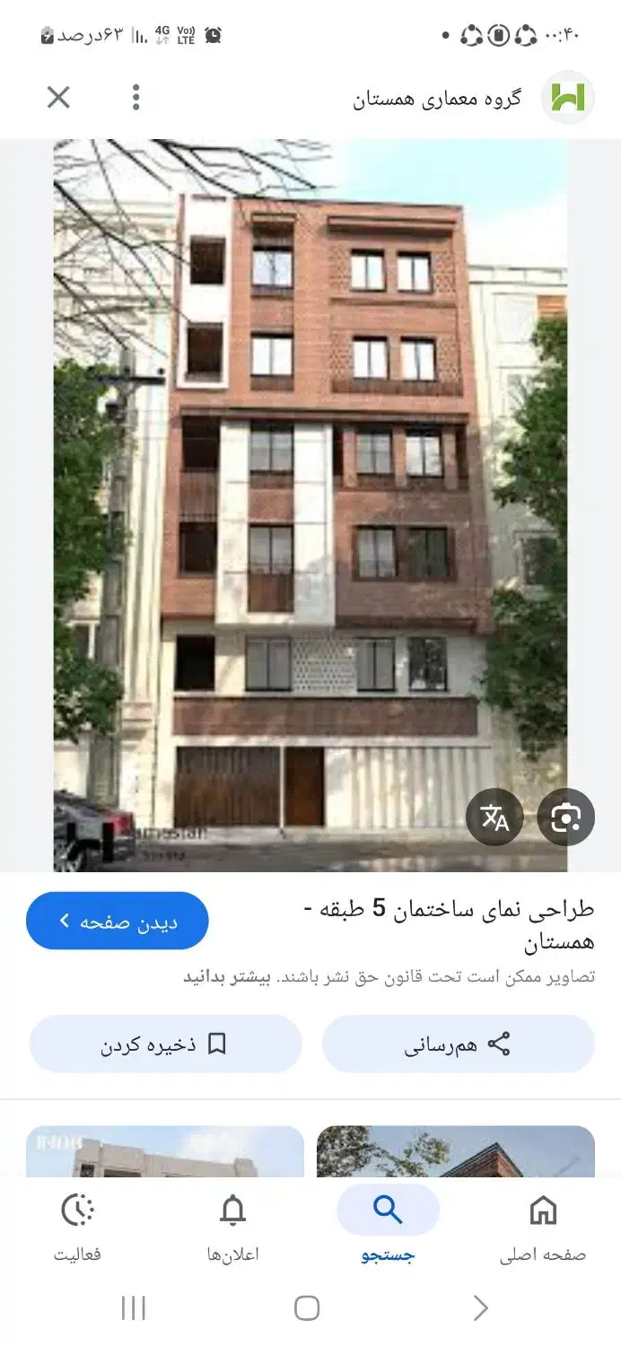 واحد ۹۲ متر ساخت ۹۲ سند تک برگ|فروش آپارتمان|ری, دولت‌آباد|دیوار