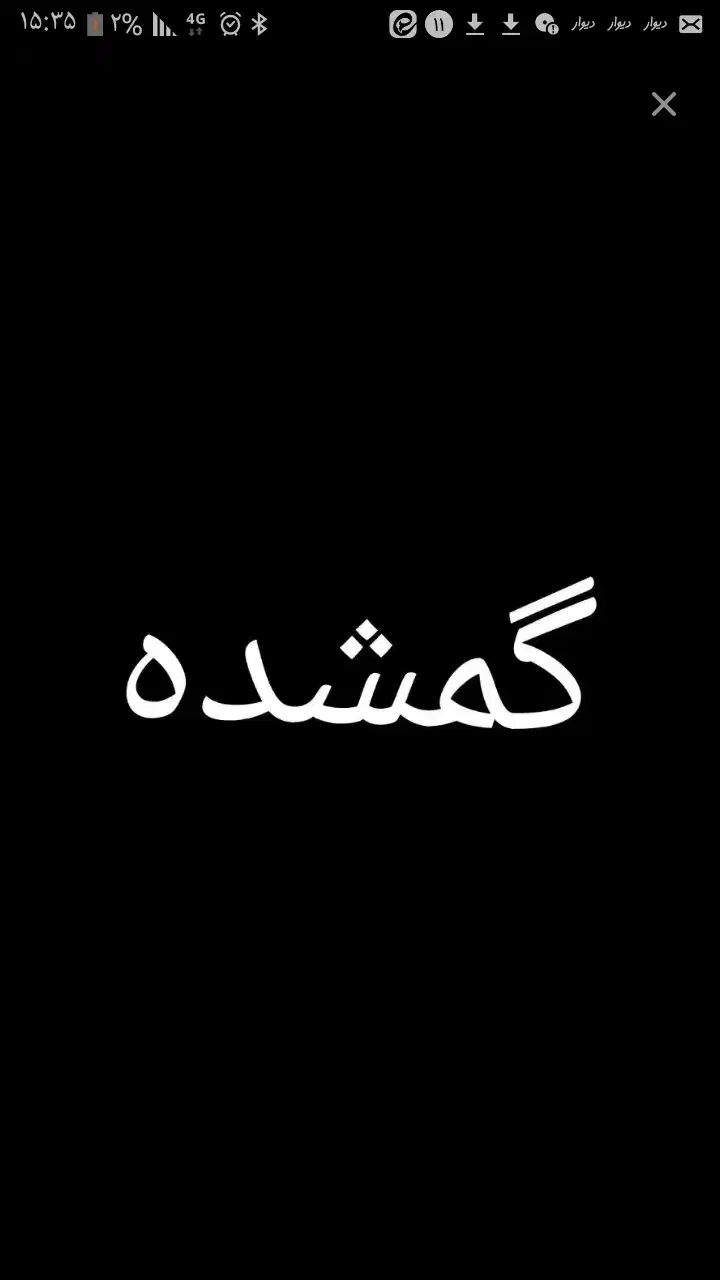 گوشواره پیدا شده|اشیا|قم, شهرک مهدیه (مدرس)|دیوار