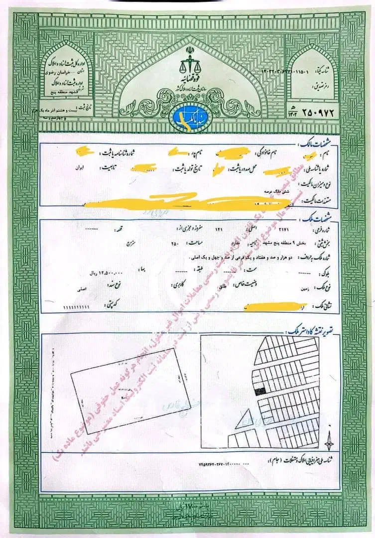 زمین فروشی مشهد سند ششدانگ. عرصه واعیان۲۵۰متر|فروش زمین و ملک کلنگی|مشهد, کوثر|دیوار