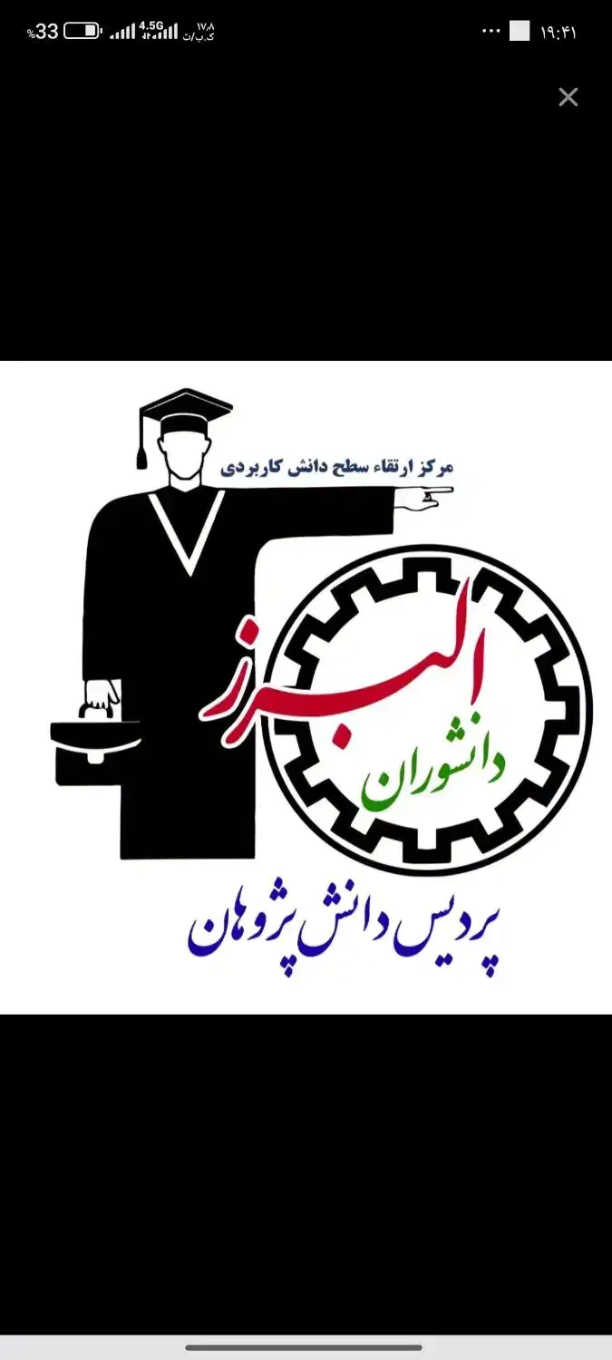 اعطا سریع مدرک درکل مقاطع با استعلام مادام العمر|خدمات آموزشی|امیدیه, |دیوار