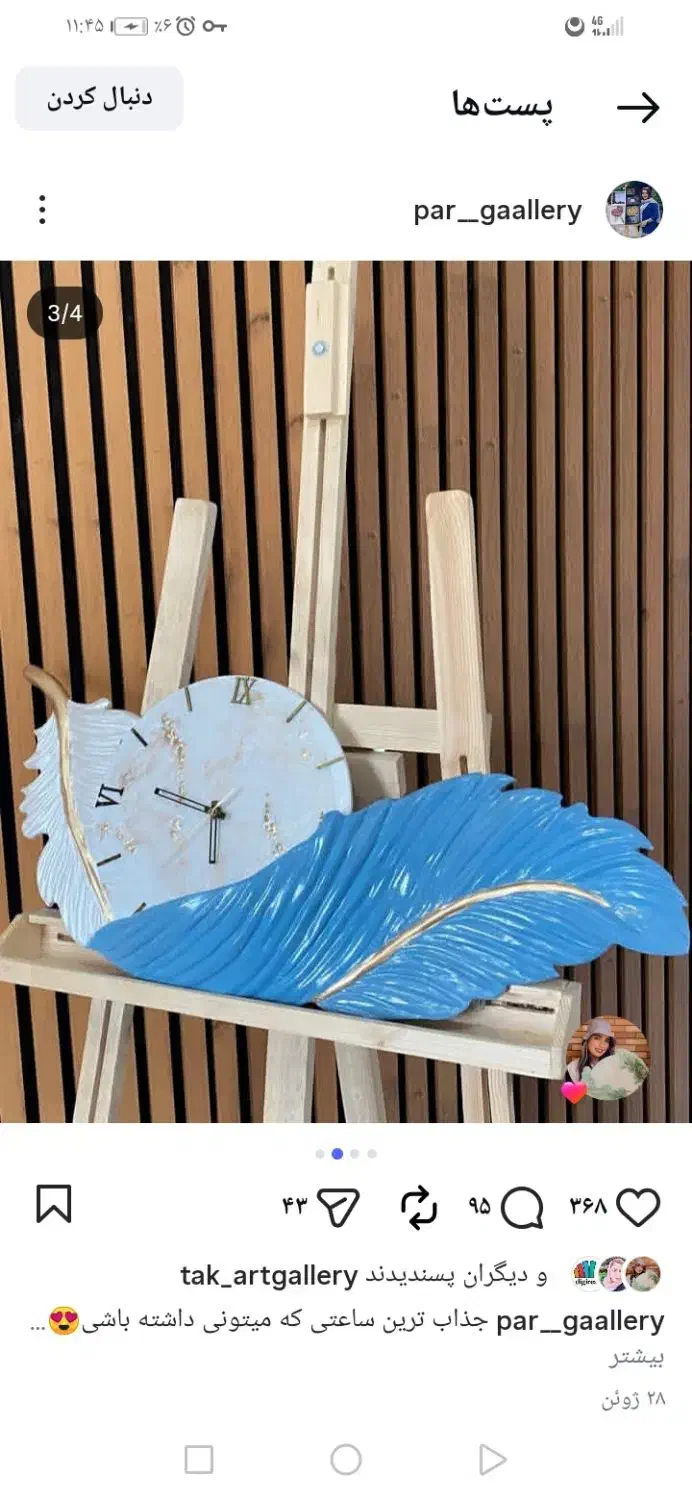 آموزش تخصصی هنر پول ساز بادرامد 100تا 700میلیون|خدمات آموزشی|قدس, شهرقدس|دیوار