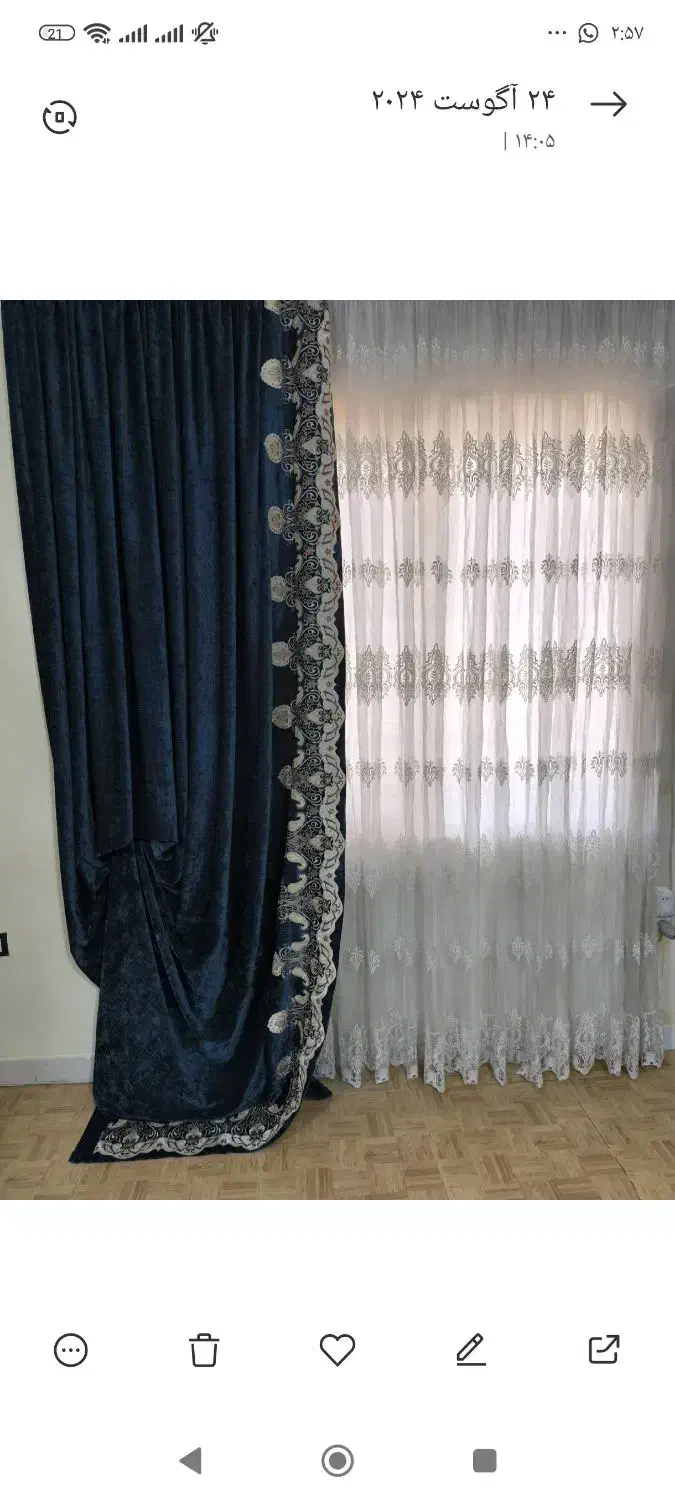 پرده والن|پرده، رانر، رومیزی|چابهار, |دیوار