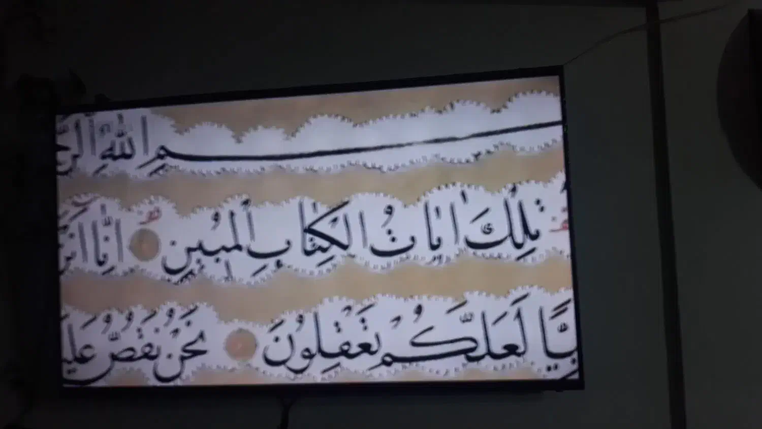 تعمیرات تلوزیون ال ای دی|خدمات پیشه و مهارت|خوشاب, |دیوار