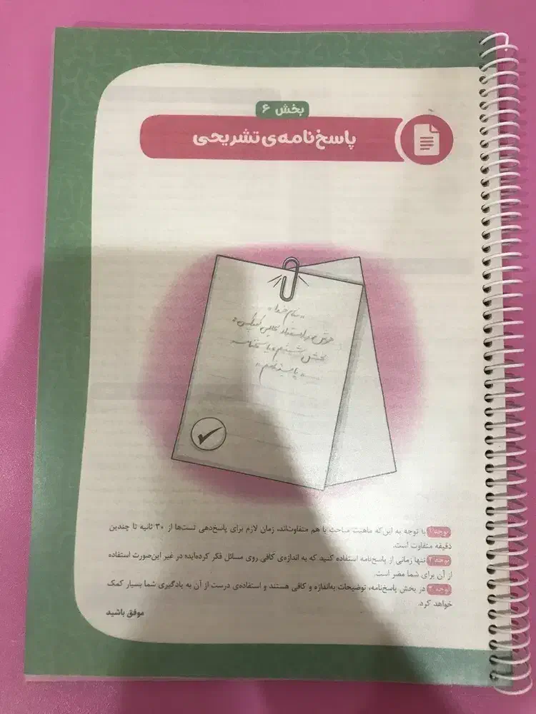 کتابهای هوش کمپلکس و کمک آموزشی پایه نهم|کتاب و مجله آموزشی|اهواز, کوی شاهد|دیوار