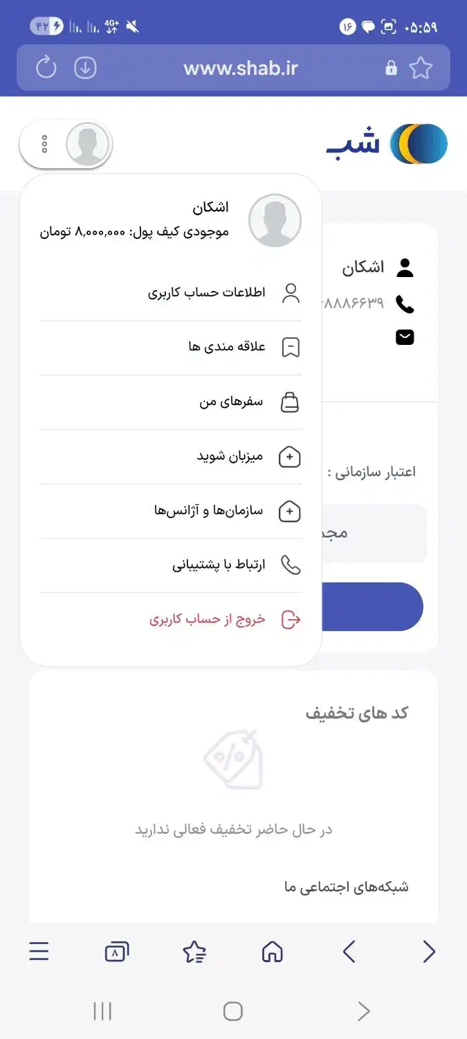 فروش امتیاز سایت شب|کارت هدیه و تخفیف|تهران, آرژانتین|دیوار