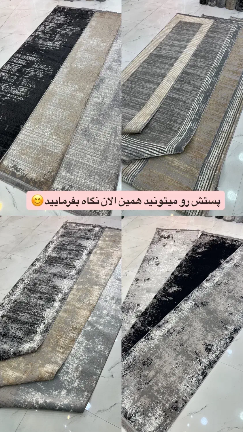 فرش راهرویی|فرش|اندیشه, شهرک صدف|دیوار