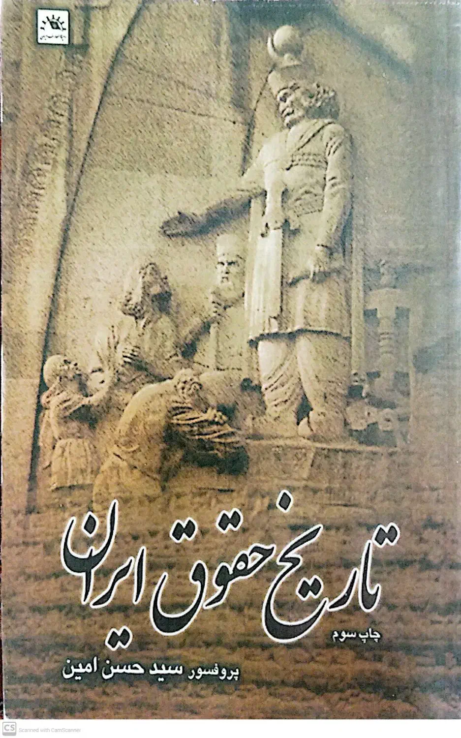 کتاب دانشگاهی|کتاب و مجله تاریخی|رودهن, |دیوار