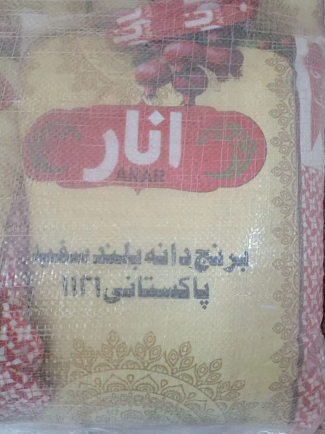 برنج دانه بلندپاکستانی انار|خوردنی و آشامیدنی|مشهد, ابوذر|دیوار