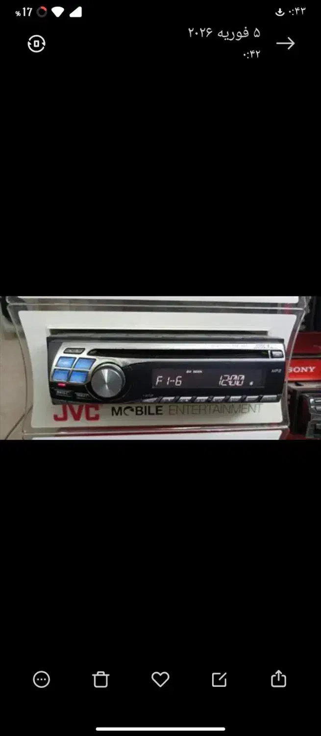 ظبط الپاین|صوتی و تصویری|مشهد, رسالت|دیوار