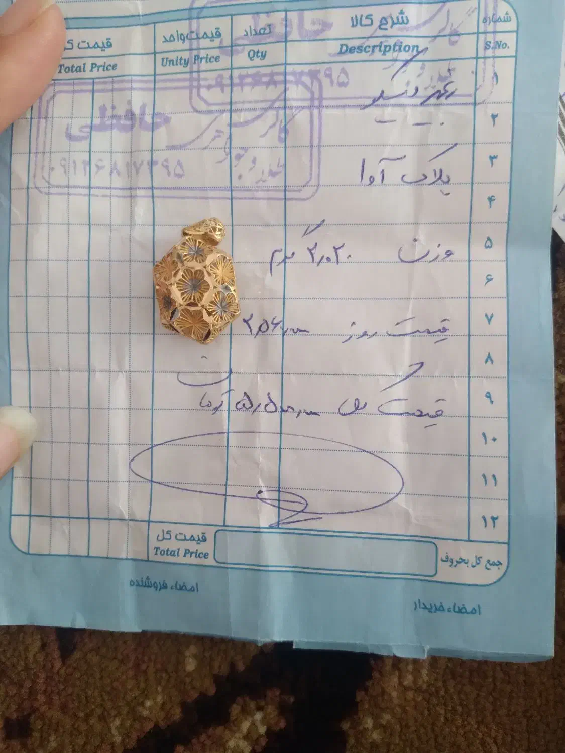 پلاک آوا|جواهرات|قزوین, |دیوار